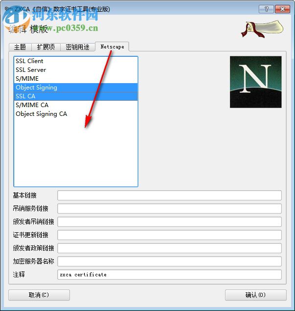 ZXCA自信数字证书工具 1.6.4 专业版