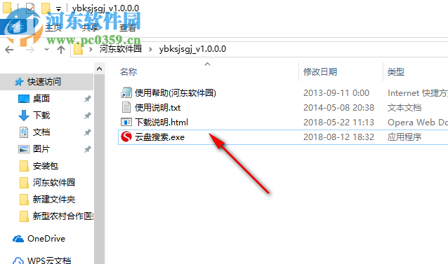 云盘快速检索工具 1.0.0.0 免费版