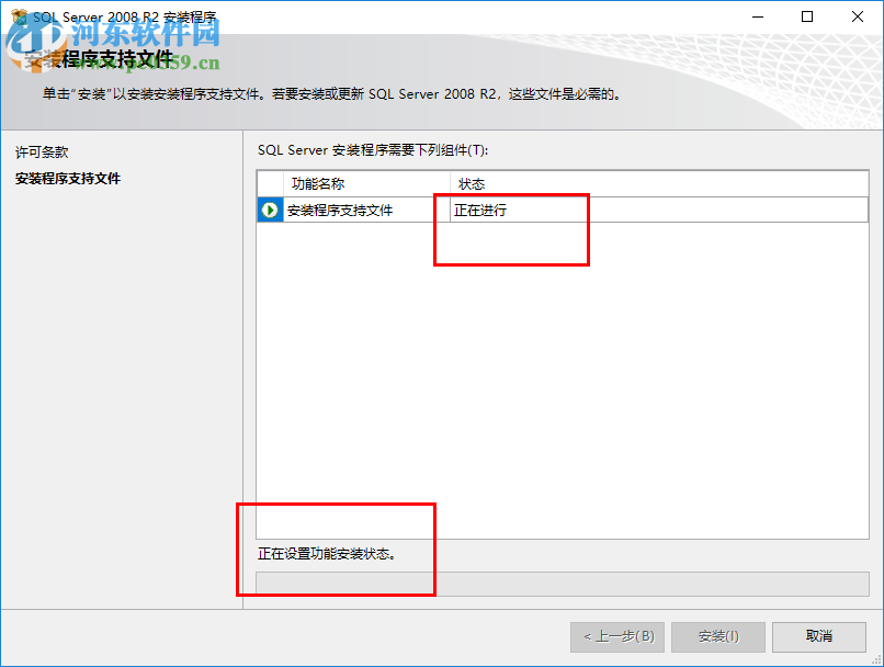sql server 2008 r2 64位sp3补丁 简体中文版