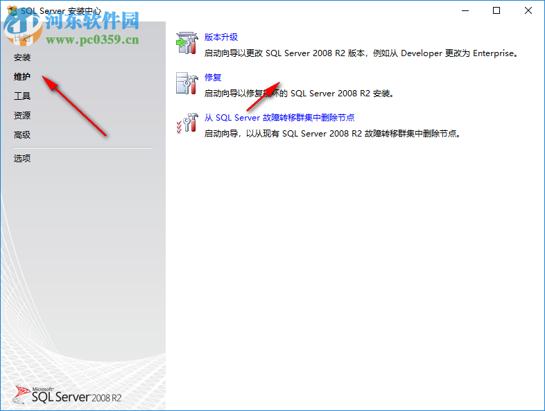 sql server 2008 r2 64位sp3补丁 简体中文版