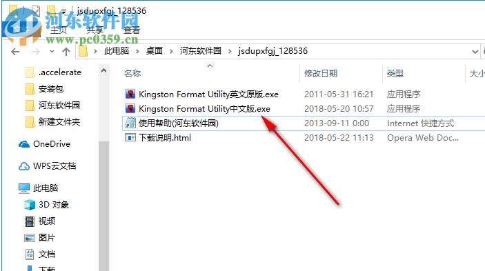kingston format utility中文版(金士顿u盘修复工具) 1.0.3.0 官方版