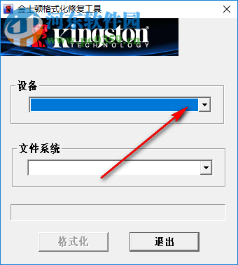 kingston format utility中文版(金士顿u盘修复工具) 1.0.3.0 官方版