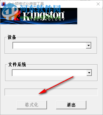 kingston format utility中文版(金士顿u盘修复工具) 1.0.3.0 官方版