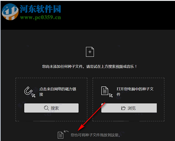 utorrent web(比特流网络版)
