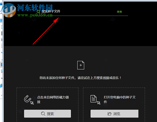 utorrent web(比特流网络版)