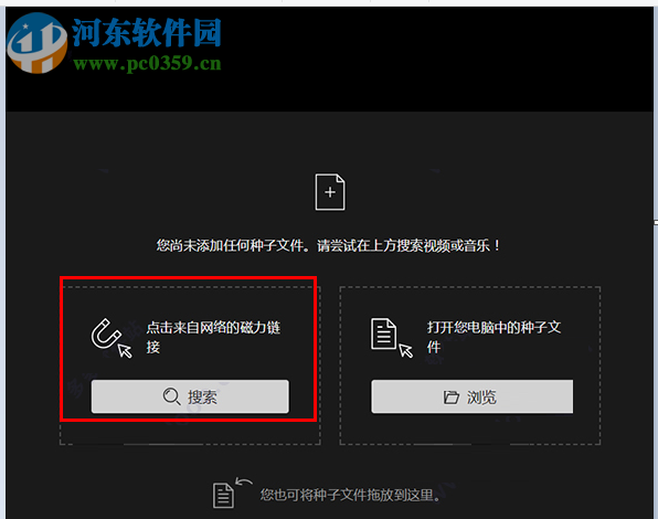 utorrent web(比特流网络版)