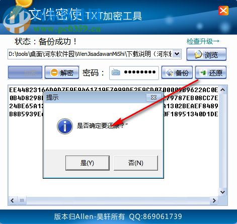 文件密使 2.2.0 免费版