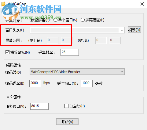 VJVGACap(纳加VJVGA采集) 2.7 官方版