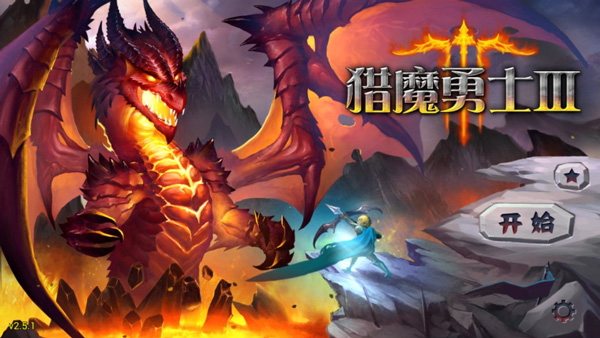 猎魔勇士3(1)