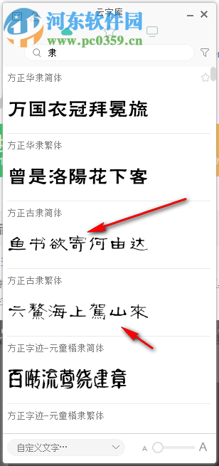 字+(字体管理工具)