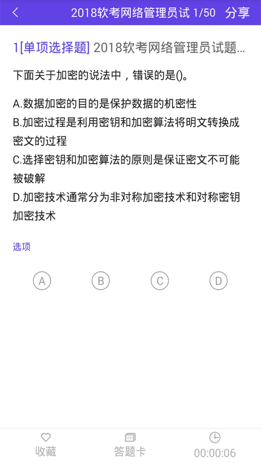 网络管理员(1)