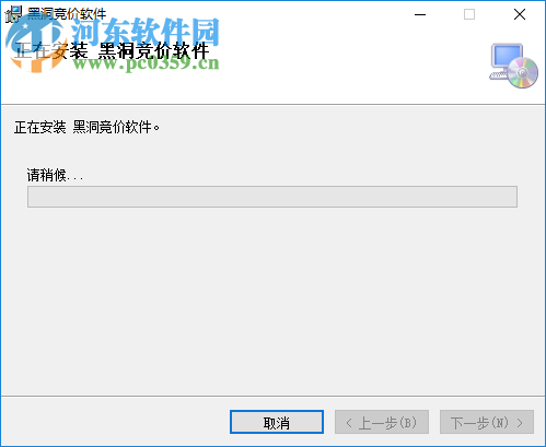 黑洞竞价软件 2.0.0.2 官方版