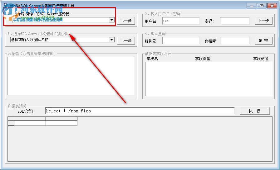 局域网SQL Server服务器扫描查询工具 1.0 绿色版