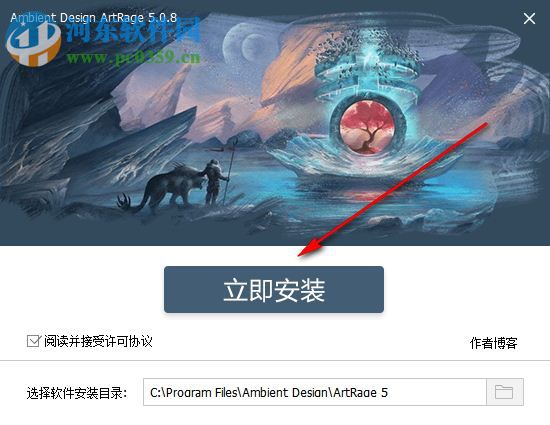 Ambient Design ArtRage(彩绘精灵) 6.0.2 免费中文版