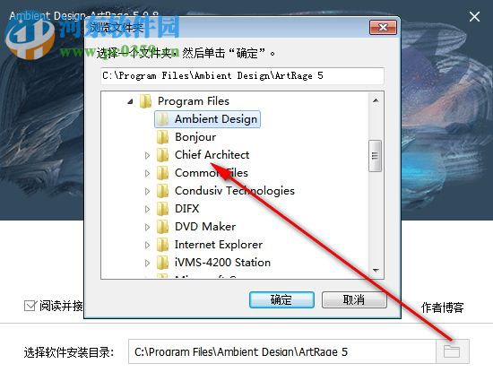 Ambient Design ArtRage(彩绘精灵) 6.0.2 免费中文版