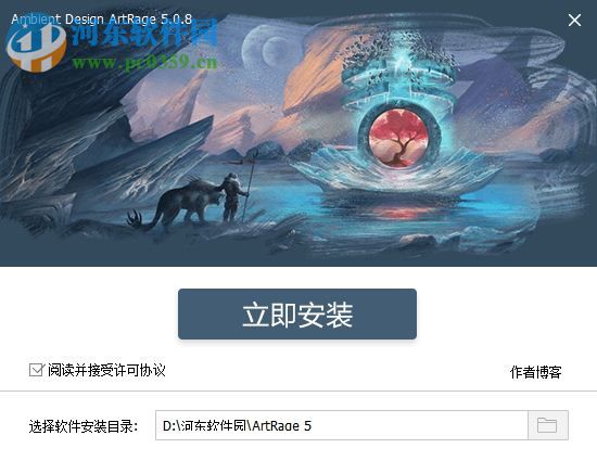 Ambient Design ArtRage(彩绘精灵) 6.0.2 免费中文版