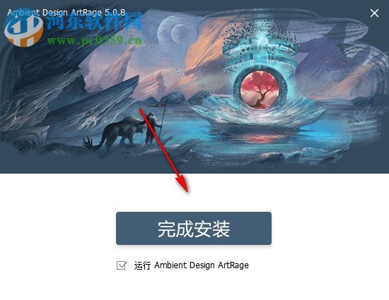 Ambient Design ArtRage(彩绘精灵) 6.0.2 免费中文版