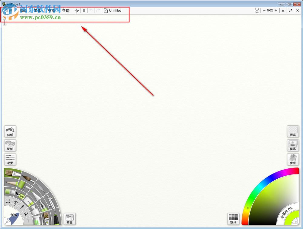 Ambient Design ArtRage(彩绘精灵) 6.0.2 免费中文版