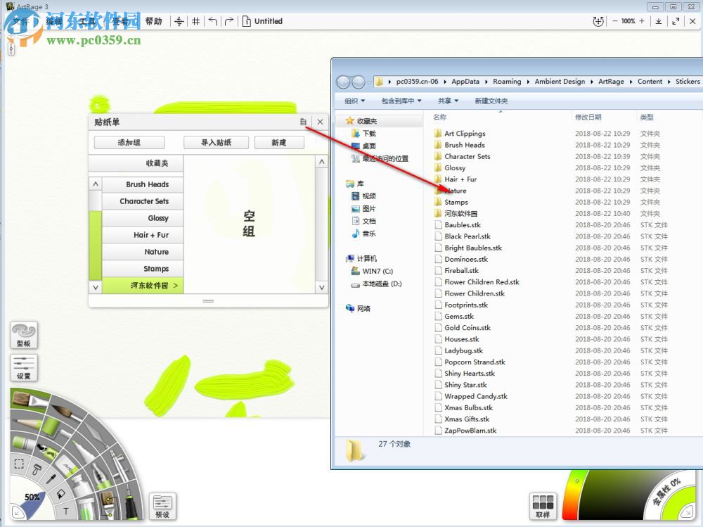 Ambient Design ArtRage(彩绘精灵) 6.0.2 免费中文版