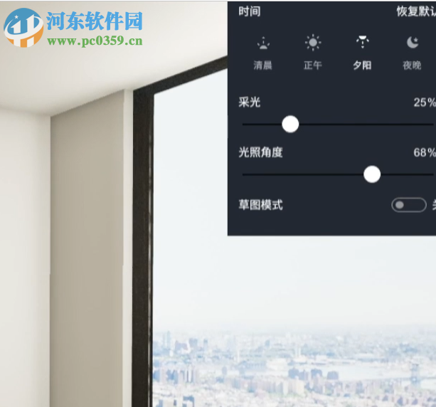 D5 Fusion(vr设计软件) 0.9.5 官方版