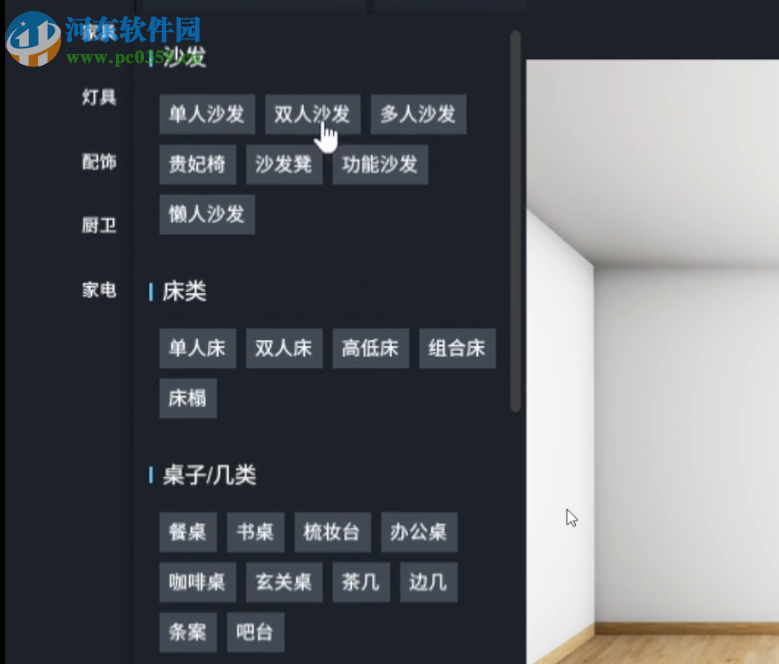 D5 Fusion(vr设计软件) 0.9.5 官方版