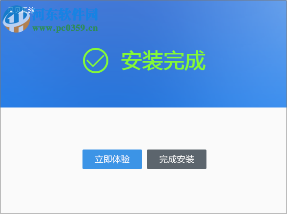 贝贝压缩软件 2.0 免费版