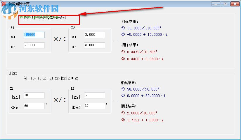 复数乘除计算器下载 2.0.0.2 绿色版