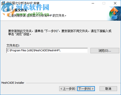 迈实层次分析法AHP软件