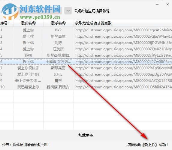 局域网简易点歌软件 4.5 绿色版