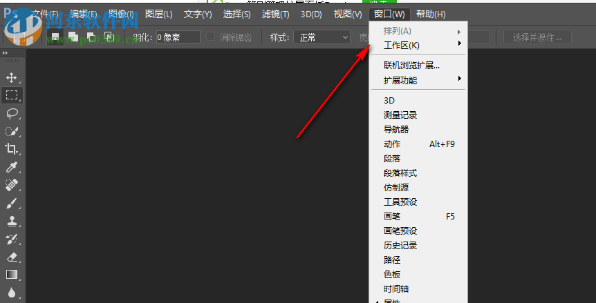 Brusherator(ps笔刷管理扩展面板) 1.2 汉化版