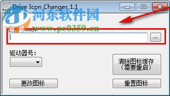 Drive Icon Changer(驱动器图标修改器) 1.1 免费版