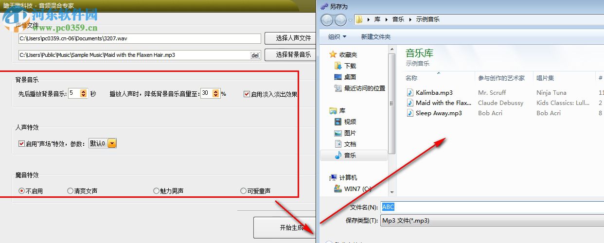博士智能语音广播系统