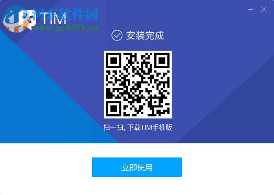 TIM防撤回补丁工具插件 2.2.7 最新版