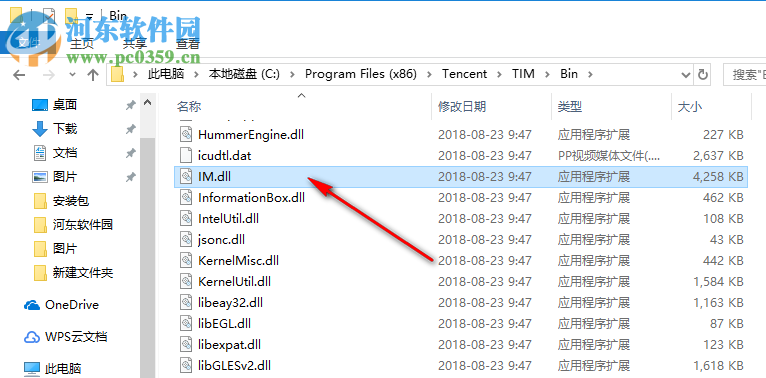 TIM防撤回补丁工具插件 2.2.7 最新版