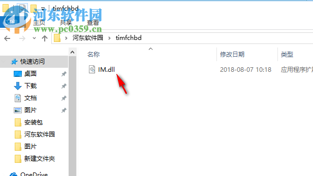 TIM防撤回补丁工具插件 2.2.7 最新版
