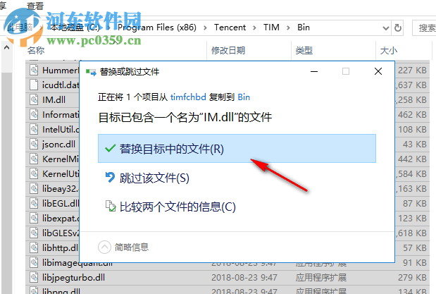 TIM防撤回补丁工具插件 2.2.7 最新版