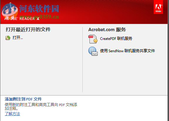 adobe reader 10.0中文版 10.0.3 免费版