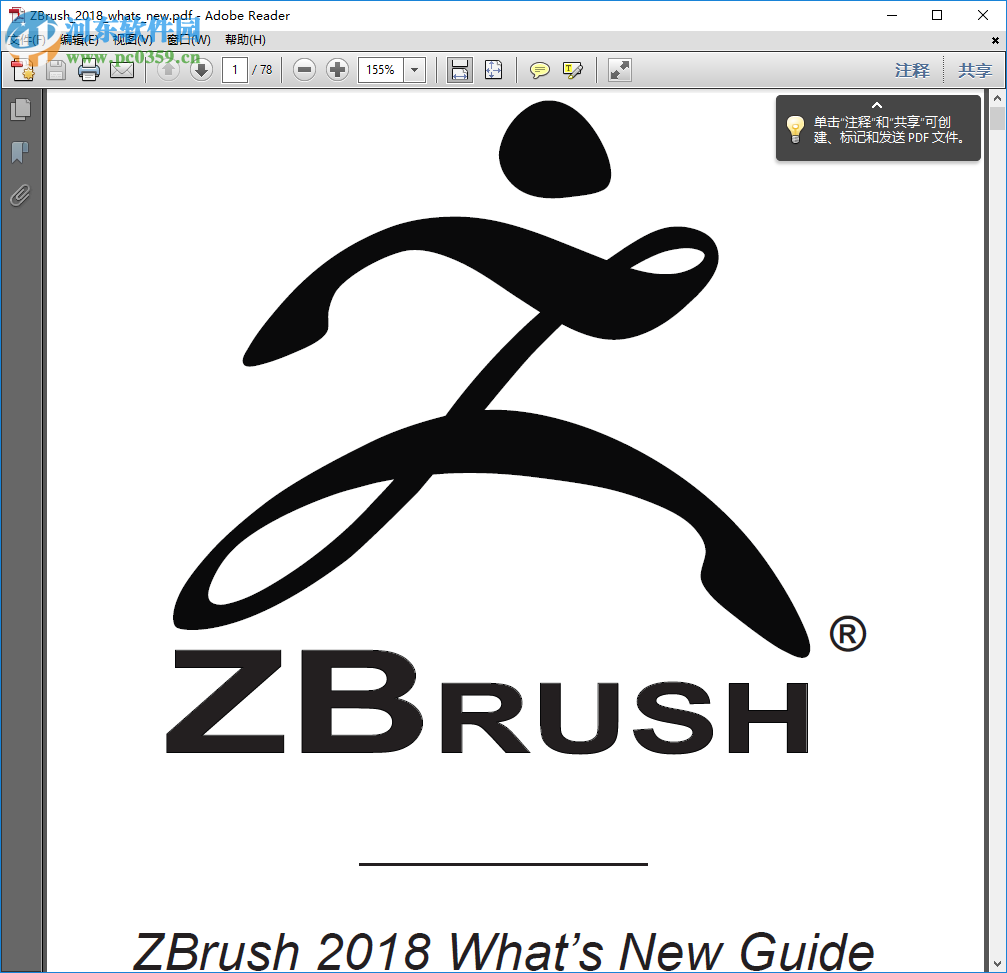 adobe reader 10.0中文版 10.0.3 免费版