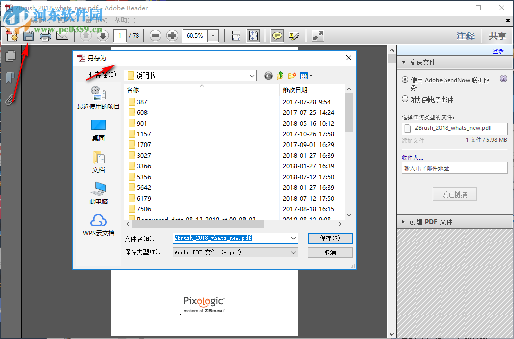 adobe reader 10.0中文版 10.0.3 免费版