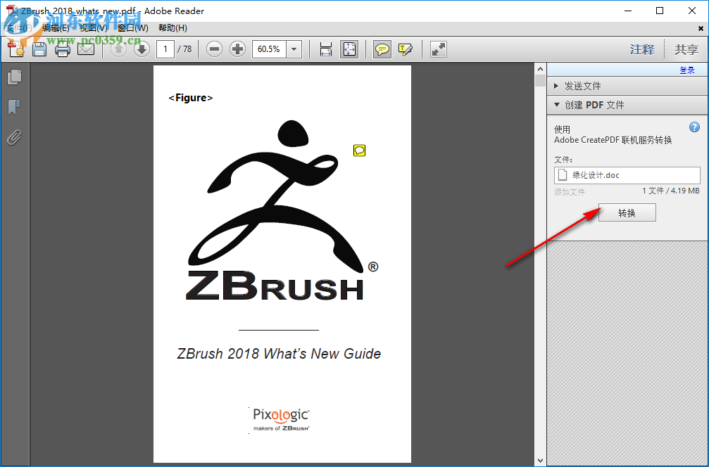 adobe reader 10.0中文版 10.0.3 免费版