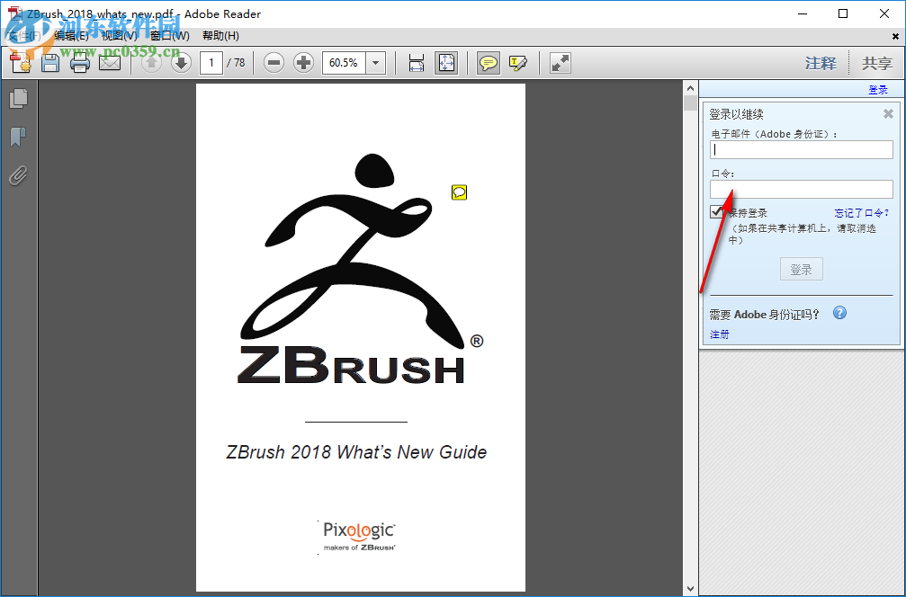 adobe reader 10.0中文版 10.0.3 免费版