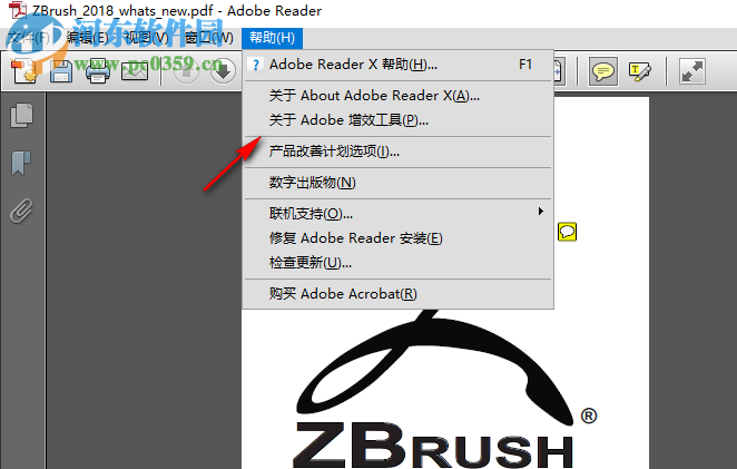 adobe reader 10.0中文版 10.0.3 免费版