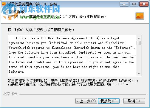 浮云批量美图工具
