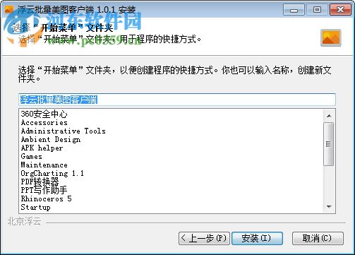 浮云批量美图工具