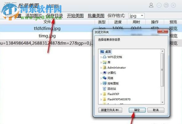 浮云批量美图工具