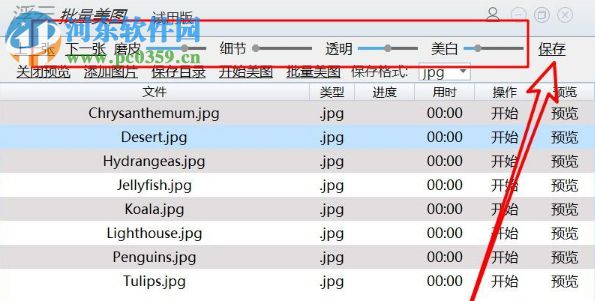 浮云批量美图工具