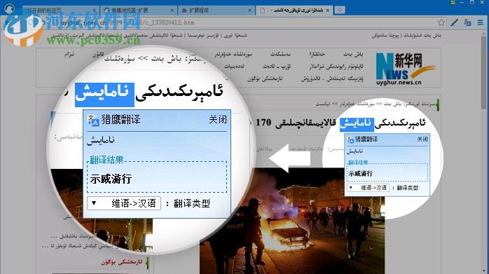 猎鹰浏览器 4.1.7 官方版