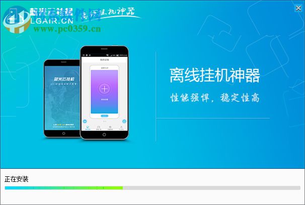 蓝光云挂机 0.0.0.1 官方版