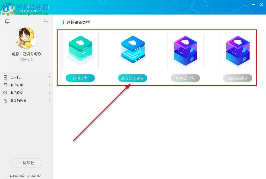 蓝光云挂机 0.0.0.1 官方版