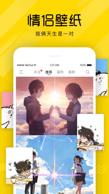 熊猫动态壁纸(3)